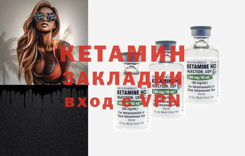 Кетамин ketamine  Снежинск 