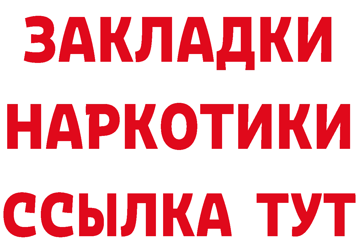 Бутират BDO 33% как войти это гидра Снежинск